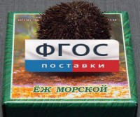 Сухой препарат "Еж морской" - fgospostavki.ru - Щёлково