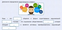 Интерактивные курсы. Русский язык 8 класс . Базовый. - fgospostavki.ru - Щёлково