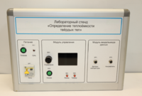 Типовой комплект учебного оборудования «Определение теплоёмкости твердых тел» - fgospostavki.ru - Щёлково