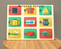 Настенная панель «Отпуск» - fgospostavki.ru - Щёлково