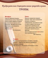 Стенд "Тропы" - 2 вариант - fgospostavki.ru - Щёлково