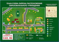 Стенд "План-схема района расположения образовательной организации" - fgospostavki.ru - Щёлково