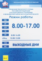 Информационно-тактильный знак (вывеска, табло) 900х1200 миллиметров (оргстекло) - fgospostavki.ru - Щёлково