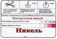 Тест-система «Никель» - fgospostavki.ru - Щёлково