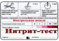 Тест-система "Нитрит-тест" - fgospostavki.ru - Щёлково
