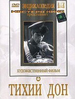 DVD "Тихий Дон" - fgospostavki.ru - Щёлково