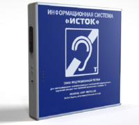 Информационная индукционная система с интегрированным устройством воспроизведения "Исток" М2 - fgospostavki.ru - Щёлково