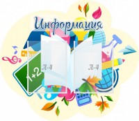 Стенд резной "Информация" Вариант 17 - fgospostavki.ru - Щёлково