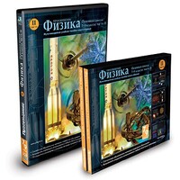 CD-ROM «Физика 7-9 класс: часть 2» - fgospostavki.ru - Щёлково