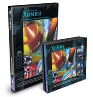 CD-ROM «Химия 8 класс» - fgospostavki.ru - Щёлково
