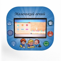 Профессиональный интерактивный развивающий комплекс «Маленький Гений» - fgospostavki.ru - Щёлково