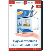 DVD "Мастер-класс. Художественная роспись мебели" - fgospostavki.ru - Щёлково