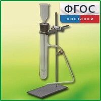 Прибор для получения газов демонстрационный - fgospostavki.ru - Щёлково