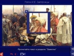 Шедевры Русского музея: цифровые образовательные ресурсы. (Учебно-методический комплект) - fgospostavki.ru - Щёлково