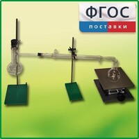 Установка для перегонки веществ - fgospostavki.ru - Щёлково