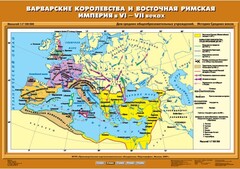Комплект настенных учебных карт. История Средних веков 6 класс. - fgospostavki.ru - Щёлково