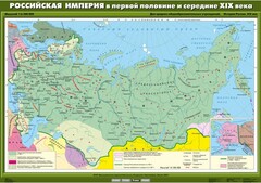 Комплект настенных учебных карт. История России. 8 класс. - fgospostavki.ru - Щёлково