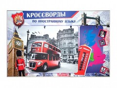 Дидактическое магнитно-маркерное панно "Кроссворды по иностранному языку" - fgospostavki.ru - Щёлково