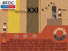 За детство счастливое наше (Образовательно-игровая программа) - fgospostavki.ru - Щёлково