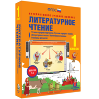 Литературное чтение 1 класс. Устное народное творчество. Русские народные сказки. Литературные сказки. Поэтические страницы. Рассказы для детей. - fgospostavki.ru - Щёлково