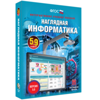 Наглядная информатика. 5 - 9 классы - fgospostavki.ru - Щёлково