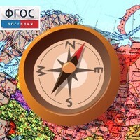Живая География 2.0. Комплект цифровых исторических карт России  с древнейших времен до современности (Для работы необходима ГИС-оболочка) - fgospostavki.ru - Щёлково