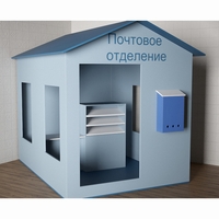 Игровой домик «Почта» - fgospostavki.ru - Щёлково