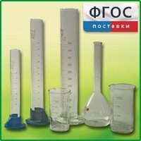 Комплект мерной посуды - fgospostavki.ru - Щёлково