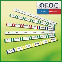 Комплект этикеток самоклеющихся демонстрационный (36 штук) - fgospostavki.ru - Щёлково
