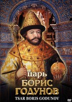 DVD "Царь Борис Годунов" - fgospostavki.ru - Щёлково