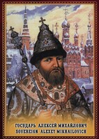 DVD "Государь Алексей Михайлович" - fgospostavki.ru - Щёлково
