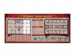 Электрифицированный интерактивный стенд "Планы эвакуации" с маркерными фолиями - fgospostavki.ru - Щёлково