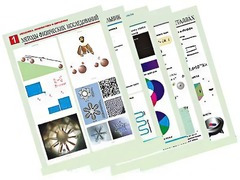Комплект таблиц по всему курсу физики средней школы (100 штук, А1, полноцветные, ламинированные) - fgospostavki.ru - Щёлково