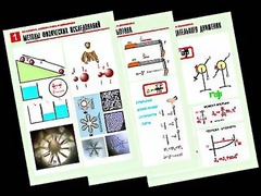 Комплект таблиц "Механика. Кинематика. Динамика" (12 таблиц, формат А1, ламинированные) - fgospostavki.ru - Щёлково