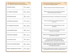 Комплект карточек (10) "Обучающий калейдоскоп. Имя прилагательное" - fgospostavki.ru - Щёлково