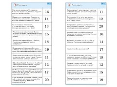 Комплект карточек (10) "Обучающий калейдоскоп. Сложение и вычитание в пределах 20" - fgospostavki.ru - Щёлково