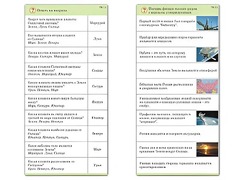 Комплект карточек (10) "Обучающий калейдоскоп. Земля - часть вселенной" - fgospostavki.ru - Щёлково
