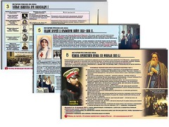 Комплект таблиц по истории "История России XIX в." раздаточные (цветные, ламинированные, А4, 10 штук) - fgospostavki.ru - Щёлково