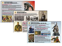 Комплект таблиц по истории "История России XX - XXI вв." раздаточные (цветные, ламинированные, А4, 12 штук) - fgospostavki.ru - Щёлково
