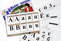 Касса букв классная (ламинированная, с магнитным креплением) - fgospostavki.ru - Щёлково