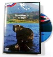 DVD пособие "Безопасность на воде" - fgospostavki.ru - Щёлково