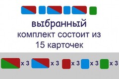Комплект карточек для фонетического разбора (демонстрационные) - fgospostavki.ru - Щёлково