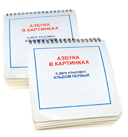 Пособие для незрячих - Азбука в картинках - fgospostavki.ru - Щёлково