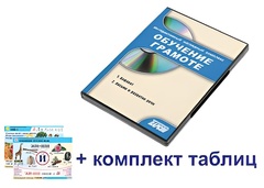 Интерактивный наглядный комплекс для начальной школы "Обучение грамоте" - fgospostavki.ru - Щёлково