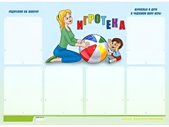 Стенд информационный для ДОУ "Игротека" (80х110см, 6 карм., алюм. проф.) - fgospostavki.ru - Щёлково