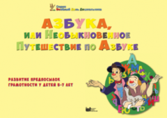 CD "Режим дня и навыки самообслуживания в песнях. Азбука, или Необыкновенное Путешествие по Азбуке." - fgospostavki.ru - Щёлково