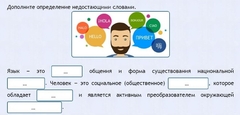 Интерактивные курсы. Русский язык 8 класс . Базовый. - fgospostavki.ru - Щёлково