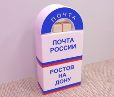 Сюжетно-ролевая игра «Почта» - fgospostavki.ru - Щёлково