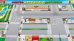 Доска магнитно-маркерная панорамная "Азбука дорожного движения" - fgospostavki.ru - Щёлково
