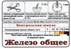 Тест-система «Железо общее» - fgospostavki.ru - Щёлково